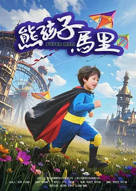 隐秘粉丝见面会